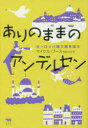 マイケル・ブース／著 寺西のぶ子／訳本詳しい納期他、ご注文時はご利用案内・返品のページをご確認ください出版社名晶文社出版年月2017年03月サイズ501P 19cmISBNコード9784794969507文芸 エッセイ 海外紀行商品説明ありのままのアンデルセン ヨーロッパ独り旅を追うアリノママ ノ アンデルセン ヨ-ロツパ ヒトリタビ オ オウ原タイトル：JUST AS WELL I’M LEAVING※ページ内の情報は告知なく変更になることがあります。あらかじめご了承ください登録日2017/03/20