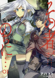 ナハァト／著EARTH STAR NOVEL ESN054本詳しい納期他、ご注文時はご利用案内・返品のページをご確認ください出版社名アース・スターエンターテイメント出版年月2016年08月サイズ346P 19cmISBNコード9784803009521文芸 日本文学 ライトノベル単行本商品説明その者。のちに… 01ソノ モノ ノチ ニ 1 1 ア-ス スタ- ノヴエル ESN-54 EARTH STAR NOVEL ESN-54※ページ内の情報は告知なく変更になることがあります。あらかじめご了承ください登録日2016/08/12