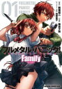 フルメタル・パニック!Family 01