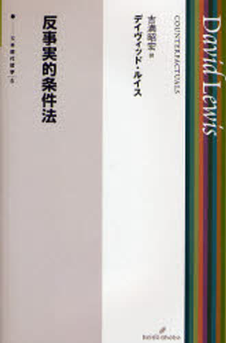 Other - 反事実的条件法