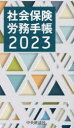 2023N ЉیJ蒠