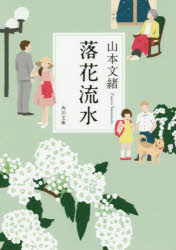Author Name: Ka Line - 落花流水