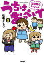 松本ぷりっつ／著SUKUPARA SELECTION本詳しい納期他、ご注文時はご利用案内・返品のページをご確認ください出版社名竹書房出版年月2024年04月サイズ112P 21cmISBNコード9784801939585教養 ライトエッセイ コミックエッセイ商品説明うちはおっぺけ 3姉妹といっしょ 9ウチ ワ オツペケ 9 9 サンシマイ ト イツシヨ 3シマイ／ト／イツシヨ スクパラ セレクシヨン SUKUPARA SELECTION※ページ内の情報は告知なく変更になることがあります。あらかじめご了承ください登録日2024/04/19