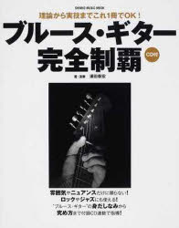 SHINKO MUSIC MOOK本[ムック]詳しい納期他、ご注文時はご利用案内・返品のページをご確認ください出版社名シンコーミュージック出版年月2014年02月サイズISBNコード9784401639595趣味 音楽教本 ギター・ベース・ドラム教本商品説明ブルース・ギター 完全制覇ブル-ス ギタ- カンゼン セイハ シンコ- ミユ-ジツク ムツク SHINKO MUSIC MOOK 64926-96※ページ内の情報は告知なく変更になることがあります。あらかじめご了承ください登録日2014/04/04