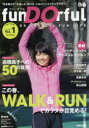 ファンダフル DO SPORTS，FUN LIFE Vol.1（2016SPRING）