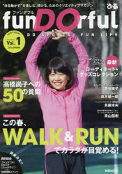 ファンダフル DO SPORTS，FUN LIFE Vol.1（2016SPRING）