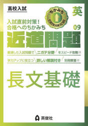 高校入試●近道問題 英●09本詳しい納期他、ご注文時はご利用案内・返品のページをご確認ください出版社名英俊社出版年月2022年サイズ32P 21cmISBNコード9784815429607中学学参 高校入試 高校入試その他商品説明長文基礎チヨウブン キソ コウコウ ニユウシ チカミチ モンダイ 9※ページ内の情報は告知なく変更になることがあります。あらかじめご了承ください登録日2022/08/01
