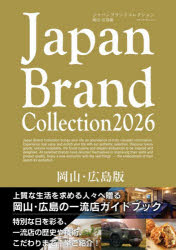 Japan Brand Collection2026岡山・広島版