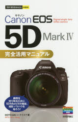 Canon EOS 5D Mark4ѥޥ˥奢