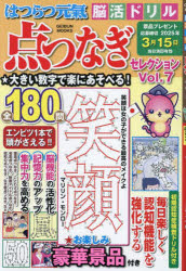 GEIBUN MOOKS本[ムック]詳しい納期他、ご注文時はご利用案内・返品のページをご確認ください出版社名芸文社出版年月2024年09月サイズ162P 30cmISBNコード9784863969667趣味 パズル・脳トレ・ぬりえ 大人のドリル商品説明はつらつ元氣脳活ドリル点つなぎセレクション Vol.7ハツラツ ゲンキ ノウカツ ドリル テンツナギ セレクシヨン 7 7 ゲイブン ムツクス GEIBUN MOOKS※ページ内の情報は告知なく変更になることがあります。あらかじめご了承ください登録日2024/09/18