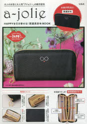 a-jolie 開運長財布BOOK