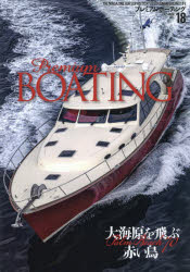 Premium BOATING THE MAGAZINE FOR SOPHISTICATED BOATING ＆ SAILING LIFE VOL.18