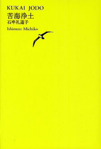 Literary Complete Works - 世界文学全集 3-04