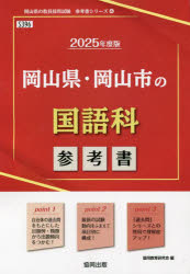 協同教育研究会教員採用試験「参考書」シリーズ 4本詳しい納期他、ご注文時はご利用案内・返品のページをご確認ください出版社名協同出版出版年月2023年09月サイズISBNコード9784319739684就職・資格 教員採用試験 教員試験商品説...