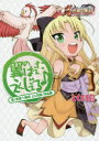 翼のはえたえんじぇる♪ 真・恋姫・無双とく村長作品集