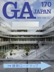 GA JAPAN 170（2021MAY-JUN）