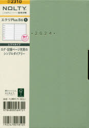 NOLTYエクリPlusB6-1（グリーン）（2024年1月始まり） 2310