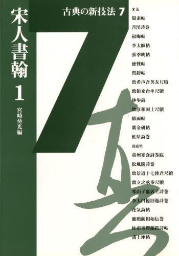 樂天商城 - 古典の新技法 7