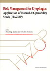 Risk Management for Dysphagia Application of Hazard ＆ Operability Study（HAZOP）