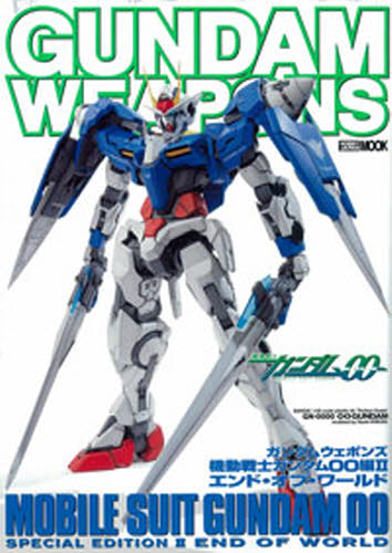 ガンダムウェポンズ 機動戦士ガンダム00編2