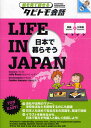 LIFE IN JAPAN {ŕ炻 p{{
