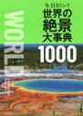 As!E̐i厖T1000