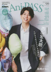 Ani＝PASS B＝PASS ＃09