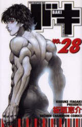バキ NEW GRAPPLER BAKI No.28 IN SEARCH OF OUR STRONGEST HERO