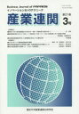 本詳しい納期他、ご注文時はご利用案内・返品のページをご確認ください出版社名環太平洋産業連関分析学会出版年月2013年10月サイズP59〜134 26cmISBNコード9784862859822経済 産業・交通 産業論商品説明産業連関 イノベーション＆I-Oテクニーク 第21巻3号サンギヨウ レンカン 21-3 イノベ-シヨン アンド アイオ- テクニ-ク※ページ内の情報は告知なく変更になることがあります。あらかじめご了承ください登録日2014/09/29