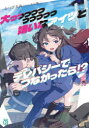 大っっっっっっっっっっ嫌いなアイツとテレパシーでつながったら!?