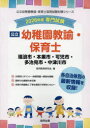 ’26 瑞浪市・本巣 幼稚園教諭・保育士