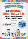 ’26 静岡市・磐田 幼稚園教諭・保育士