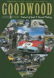 GOODWOOD Festival of Speed ＆ Revival Meeting 英国最大のモータースポーツイベントグッドウッドのす..