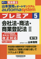 R{_iautoma systemv~A i@m 5