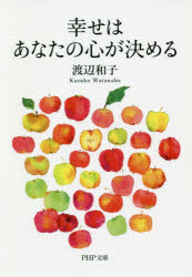乐天商城 - 幸せはあなたの心が決める