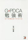 G-PDCA׋p KڕWBł