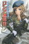 イラストでまなぶ!ロシア連邦軍 1,540円