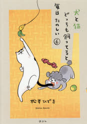 樂天商城 - 犬と猫どっちも飼ってると毎日たのしい 6