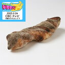 石窯パリスエッテ醍醐味 ≪冷凍≫