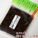 葉とうがらし味噌