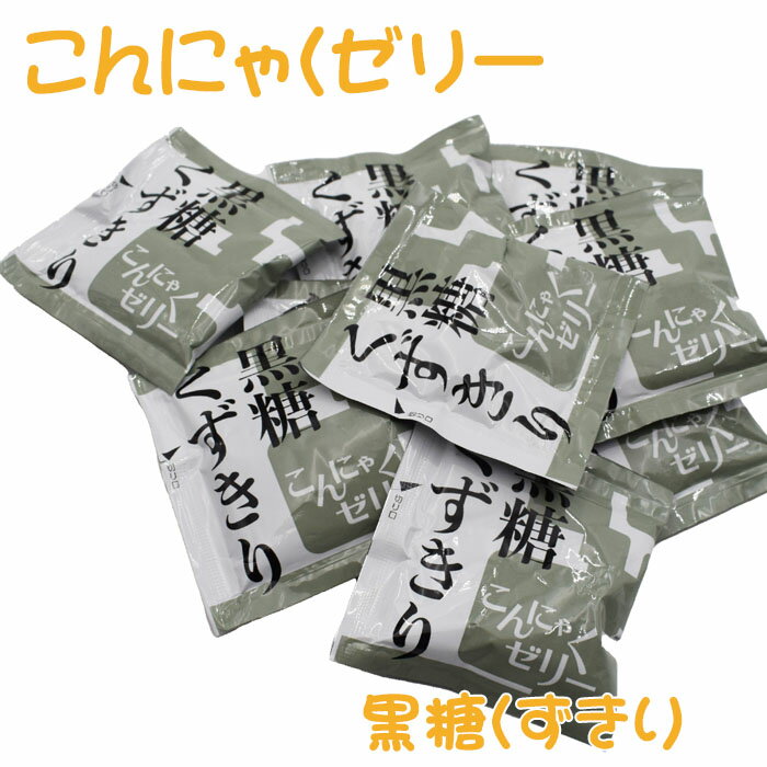 こんにゃくゼリー 黒糖くずきりの紹介画像3