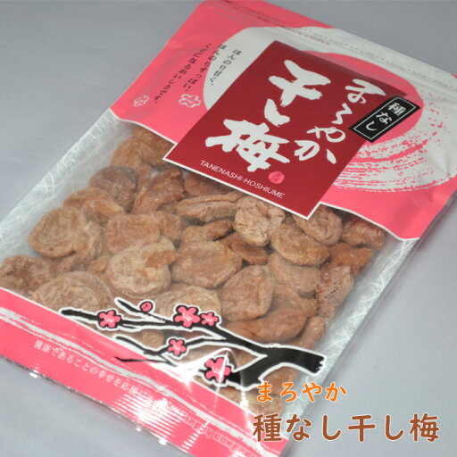 種なし干し梅(大) 種なし干し梅(大)