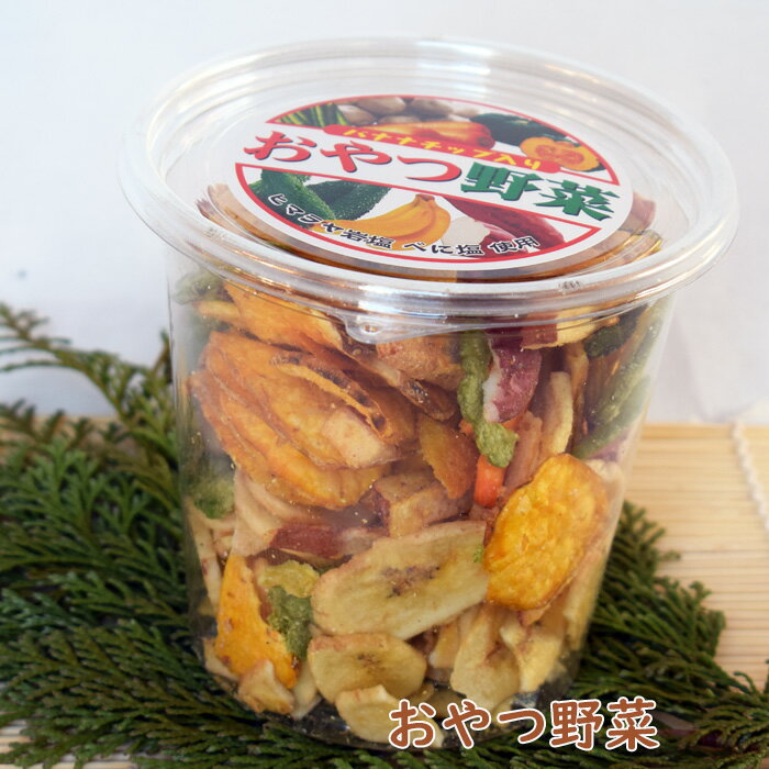 おやつ野菜