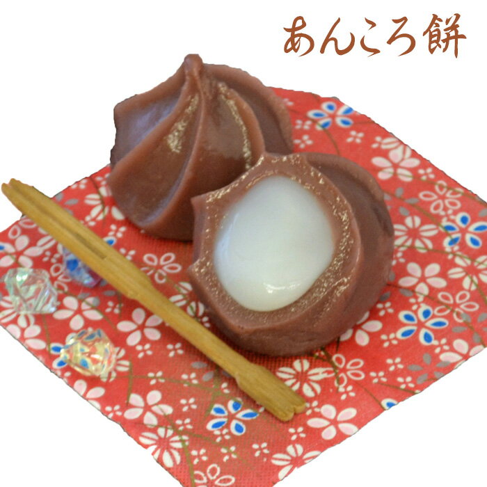 最大66 Offクーポン 銘菓 あんころ餅