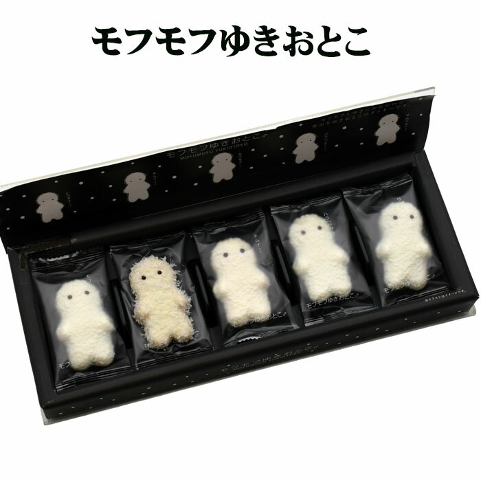 モフモフゆきおとこ小(冬季限定)