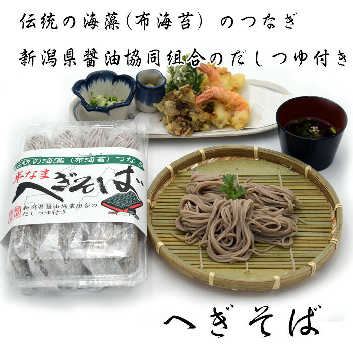 伝統の海藻(布海苔）のつなぎを使用したへぎそば(小) gurumerrosd-10000139 匠味幸太郎 サンプル画像2