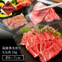 国産黒毛和牛 もも肉 （焼肉用）1kg（約5～6人前） 肉 ロース お中元 御中元 ご当地 ギフト プレゼント おいしい とろける お祝い パーティ 誕生日 約5～6人前 お取り寄せ お取り寄せギフト