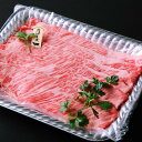 【送料無料】黒毛姫牛 肩ロースすき焼き用 300g 肉 牛肉 姫牛 鹿児島 産地直送 お取り寄せ ご当地 ご当地グルメ 食品 食材 グルメ 贈答 ギフト 食べ物...