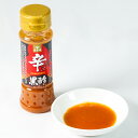 【送料無料】【ピザに餃子に!】黒酢のタバスコ「辛黒酢」100ml×3本 鹿児島 お取り寄せ ご当地 食品 食材 グルメ 贈答 ギフト プレゼント 福山酢醸造