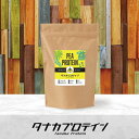 【送料無料】エンドウ豆生まれのピープロテイン1kg 鹿児島 プロテイン えんどう豆 エンドウ お取り寄せ 食品 贈答 ギフト 食べ物 プレゼント タナカプロテイ...